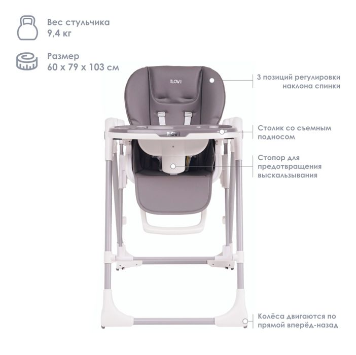 Стульчик детский (стул, качеля)