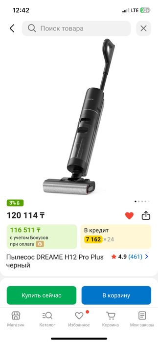 Пылесос DREAME H12 Pro Plus черный