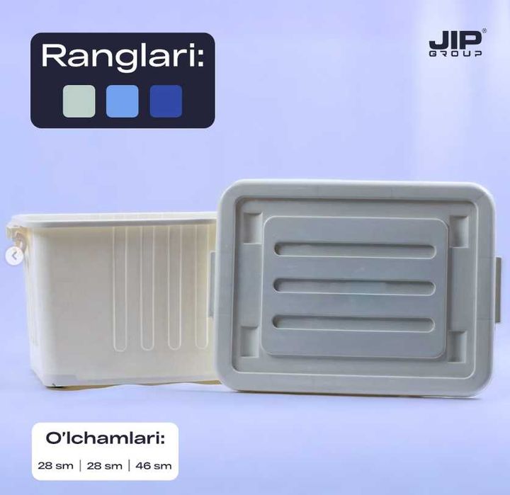 Контейнер для хранения (на колесах)