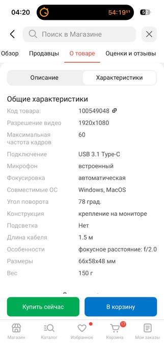 Веб-камера Logitech StreamCam