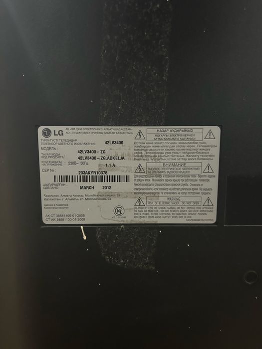 Телевизор LG (не смарт)