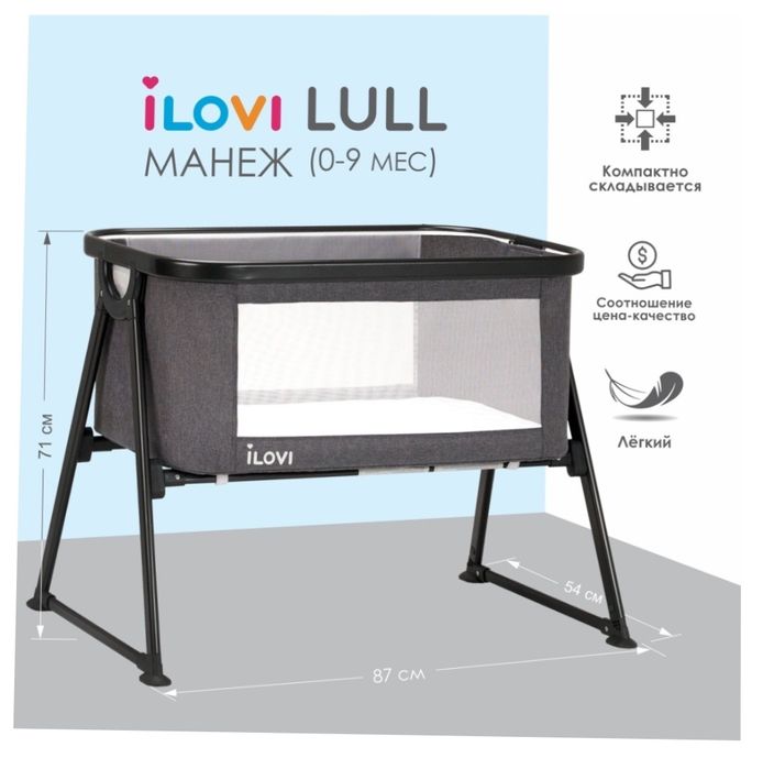 Детская кровать.