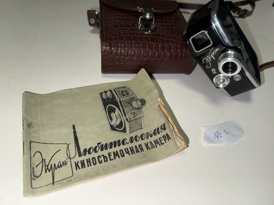 Советский фотоаппарат Экран