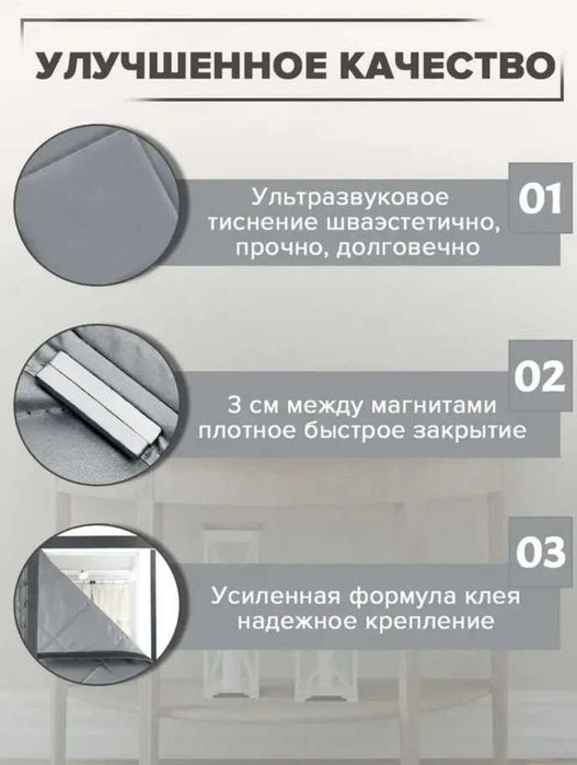 Толстая термоштора для двери и окна — зимняя защита от холода