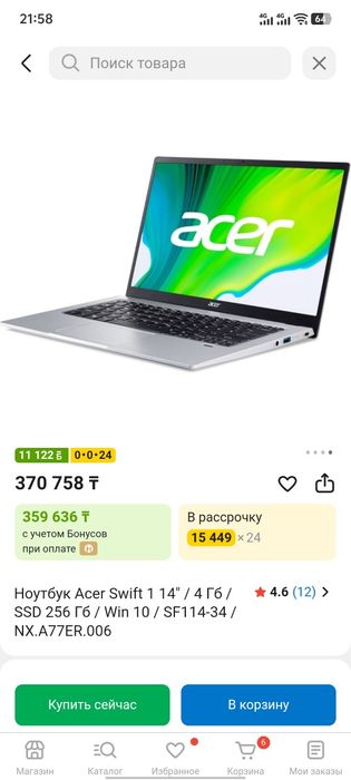 Продам ноутбук Acer Swift