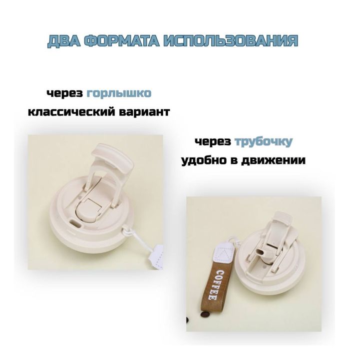 Термокружка.