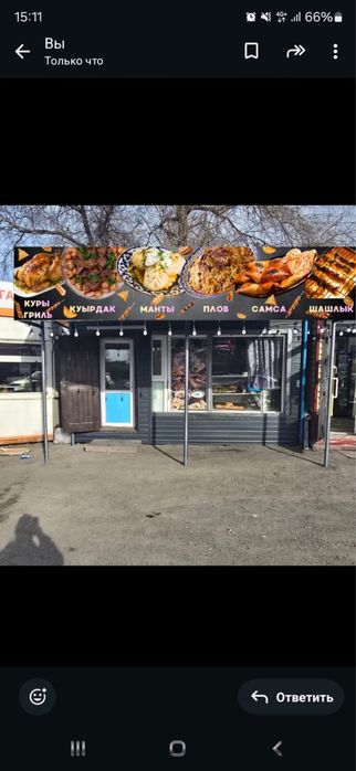 Бутик Пром база Проходной