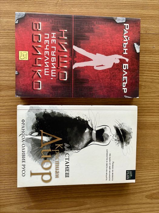 Книги по 5 евро всяка