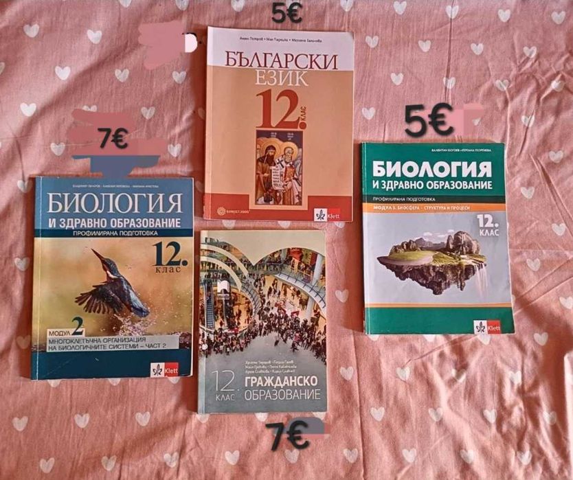 Запазени учебници