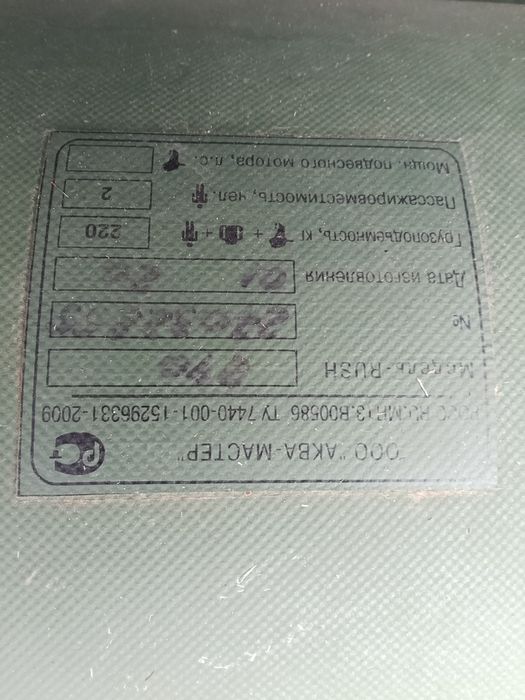 Продам отличную лодку