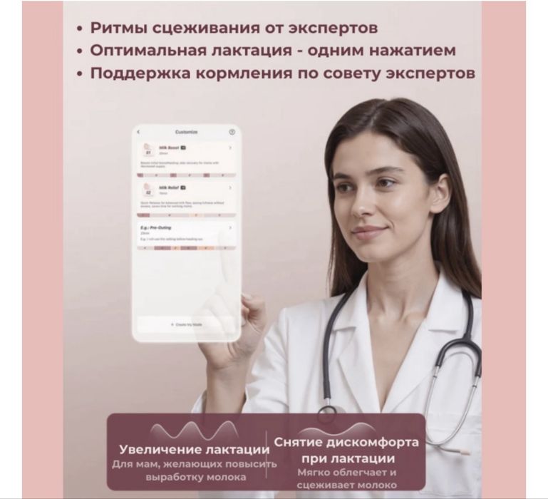 Молокоотсос м9 momcozy