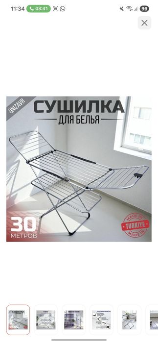 Сушилка для белья напольная | Складная | Прочная | Для дома и балкона