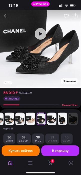 Новые туфли, неношенные