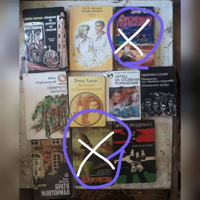 Продават се книги по 3 лв