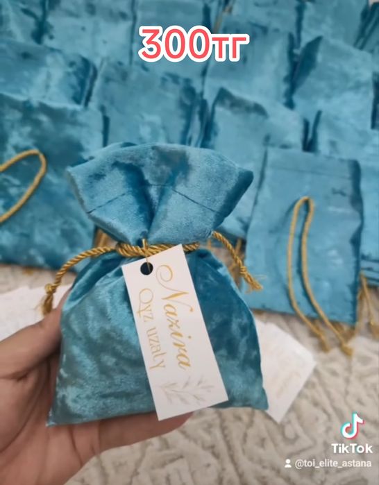Қалта - мешочки тойбастар.от 300тг