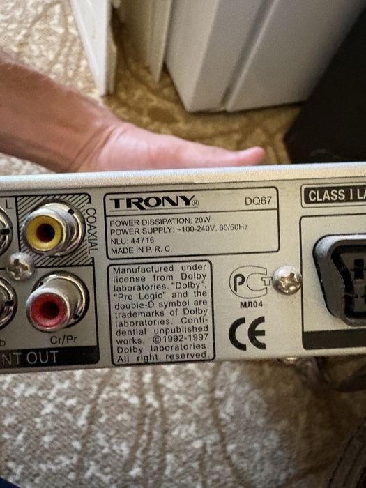 Dvd плеер Trony DQ67