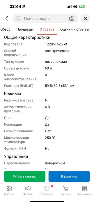 Духовка Midea новая