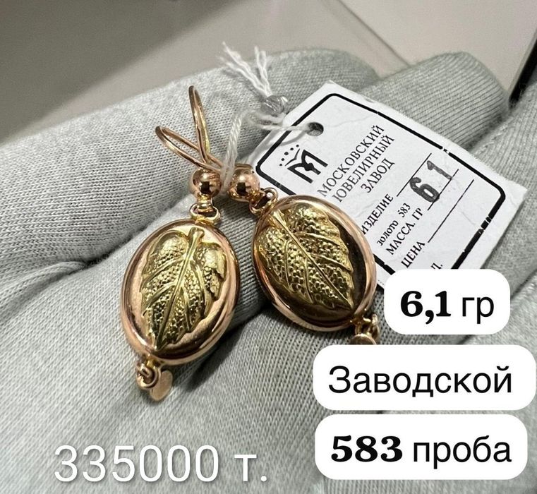 583 проба СССР , Тюльпан,Самовар,Айшык