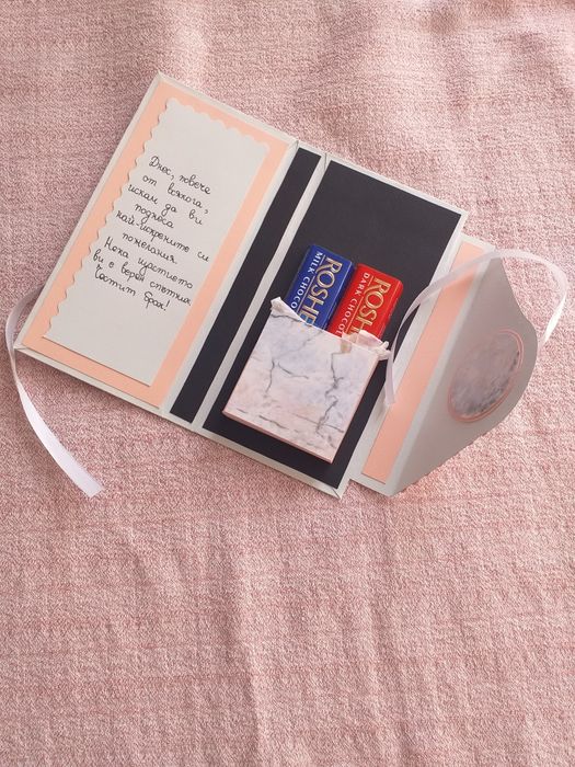 Картички с подарък - лакомство!