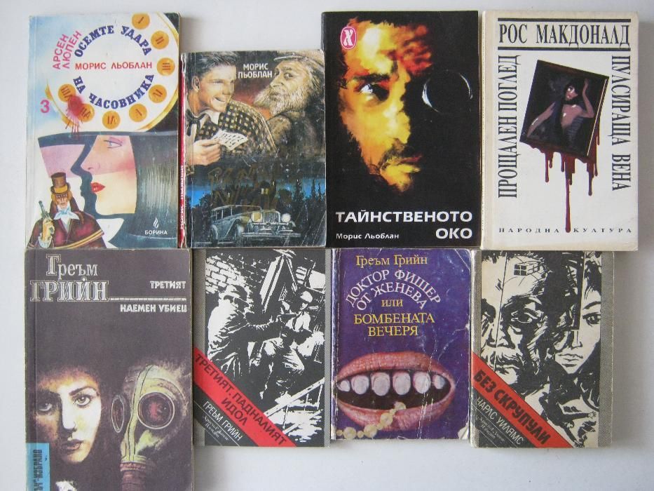 Трилъри и криминалета, книги