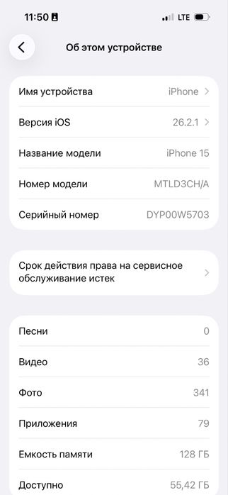 Iphone 15 128gb 88