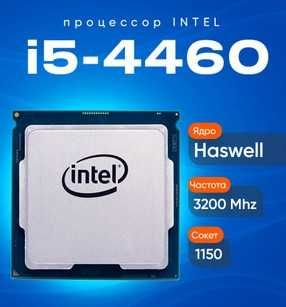 Процессор Core i5-4460