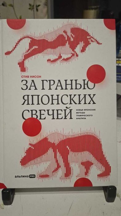 Книги по трейдингу различных авторов.
