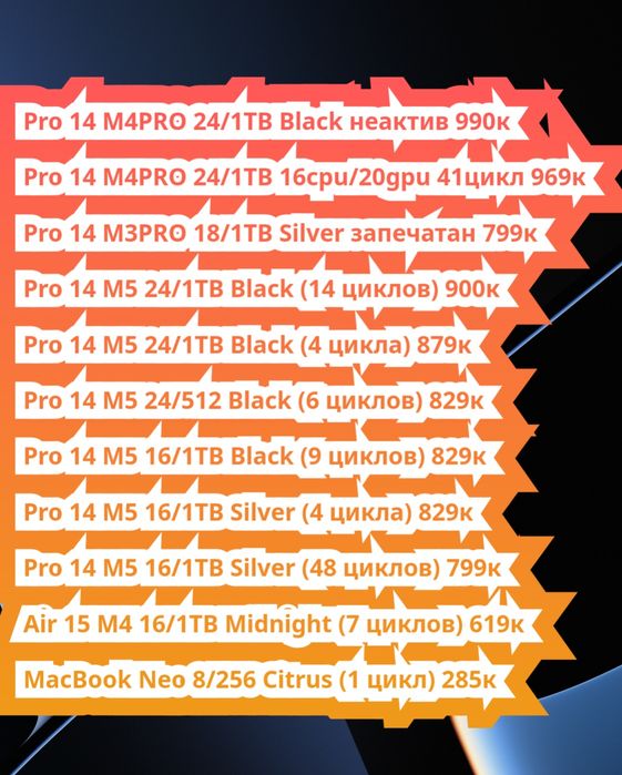 MacBook Air,Pro M3/M4/M5
