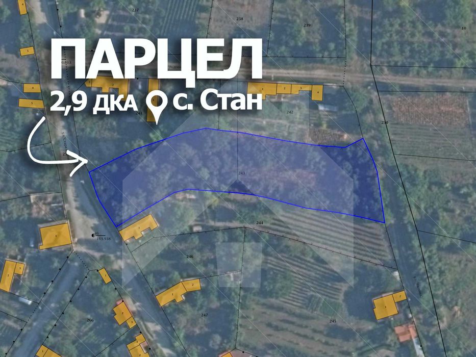 ПРОДАВА парцел в регулация 2,9 ДКА в село Стан. С ток и вода!