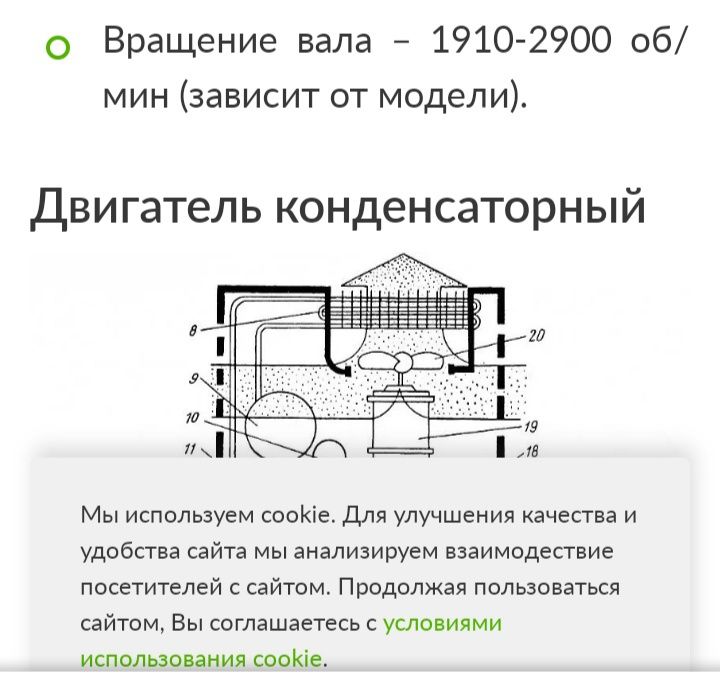 двигатель от бк 1500
