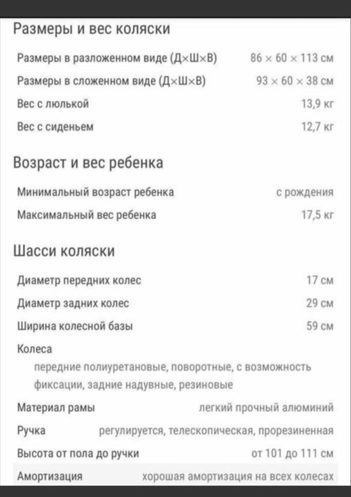 Продам Коляску Joie