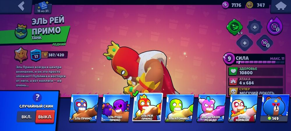 Бравл старс  топ акаунт