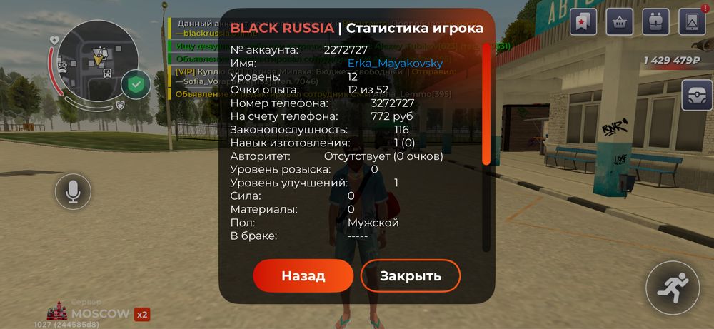 Аккаун Блек Раша