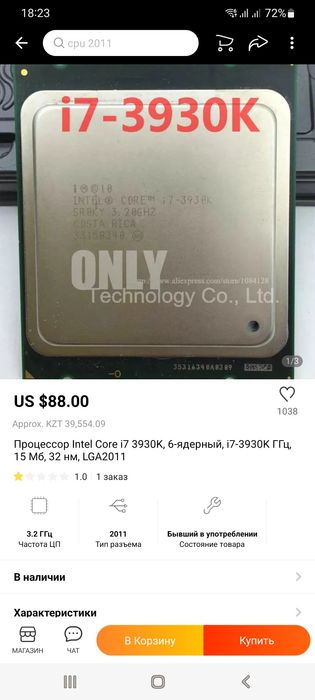 Процессор Core  i7 3930k.