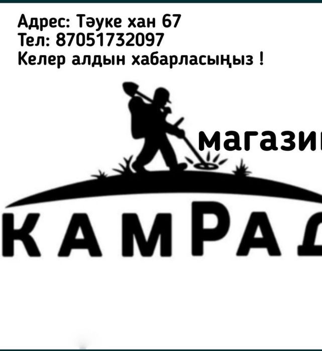 Лоток старателя лоток старательский