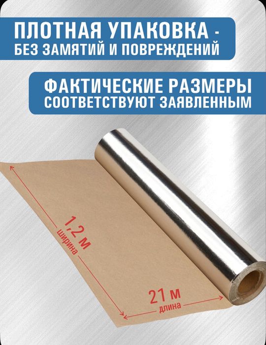 Фольга на крафт бумаге