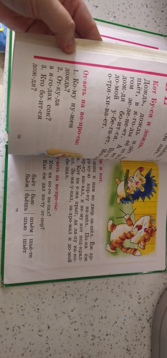 Продам букварь Жукова