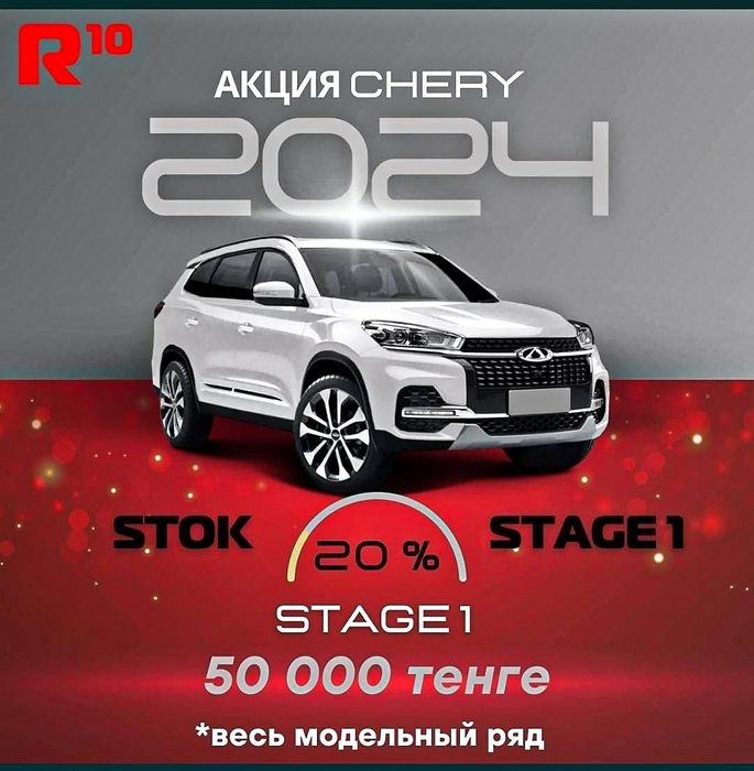 Чип тюнинг, Прошивка Китайского автодрома по всему модельному ряду!