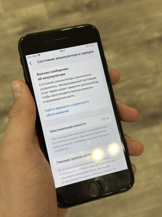 Iphone se2020 64gb 76akb