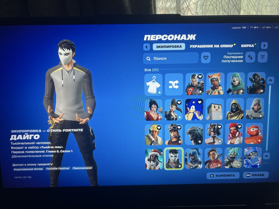 Продам акаунь в фортнайт