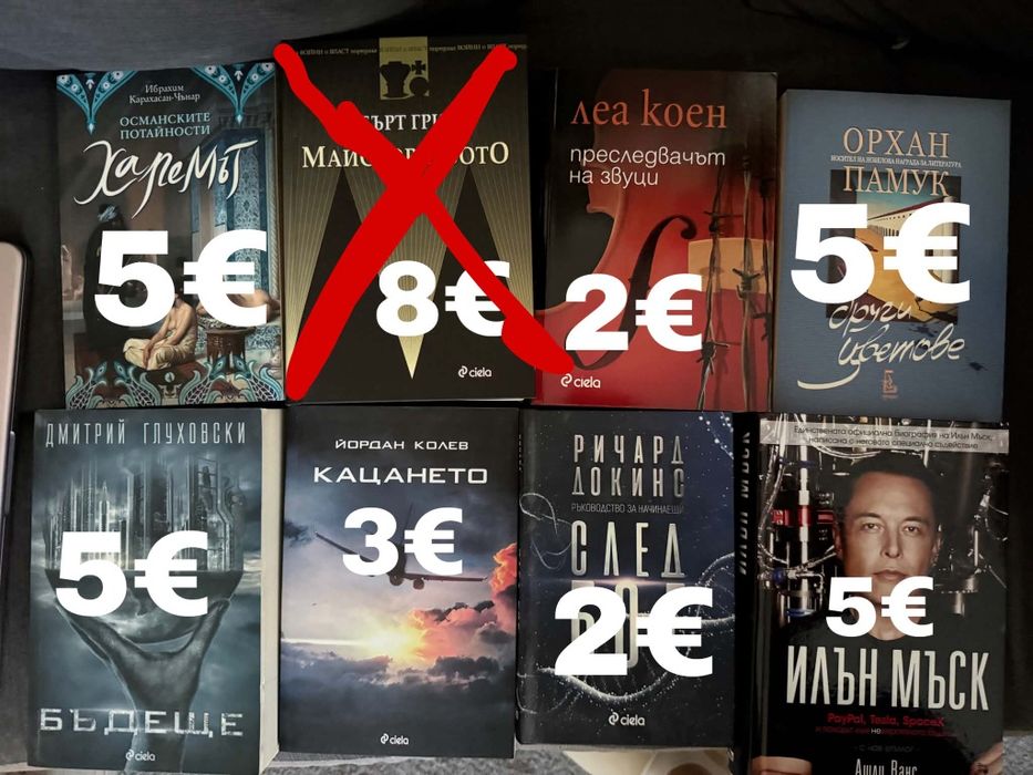 Книги на бройка – 50% цена от корицата
