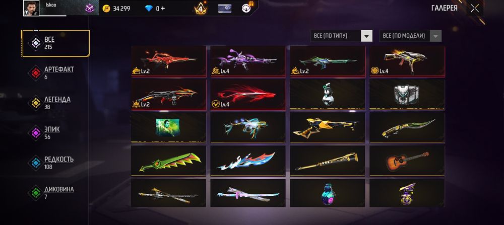 Продам акк фф донатный