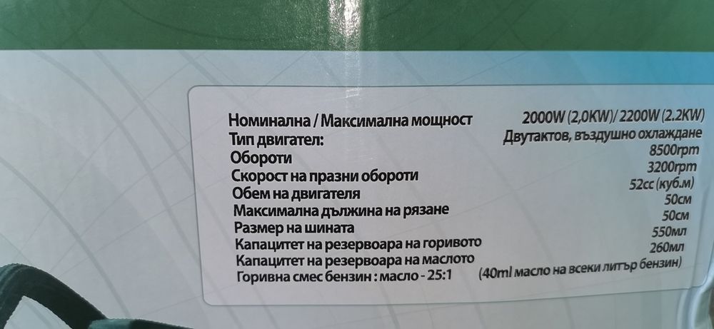 Моторна резачка, двутактова. Марка Акита.