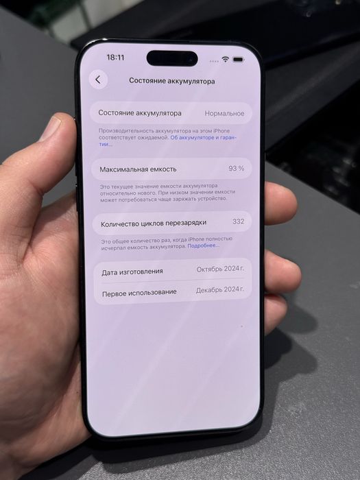 Iphone 16pro max 256gb 93% с гарантией