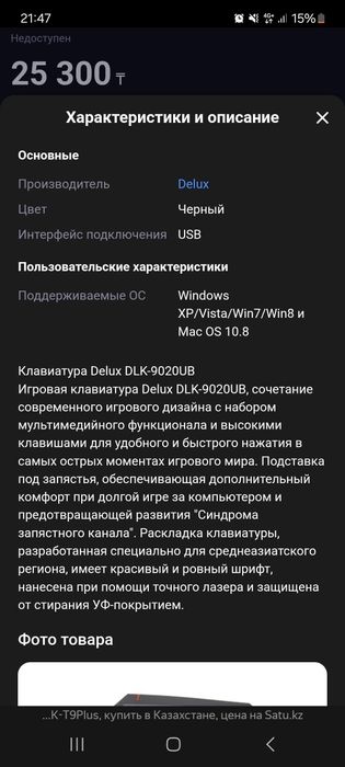 Игровая клавиатура Delux GTK-T9 Plus