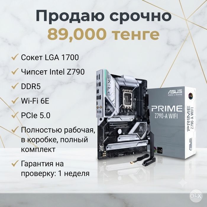 Срочно! asus prime z790a wifi