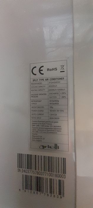 Трифазни Климатици АРИЕЛИ