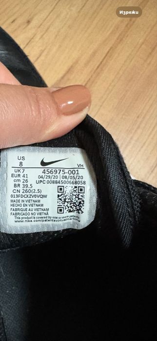 Nike зимни боти