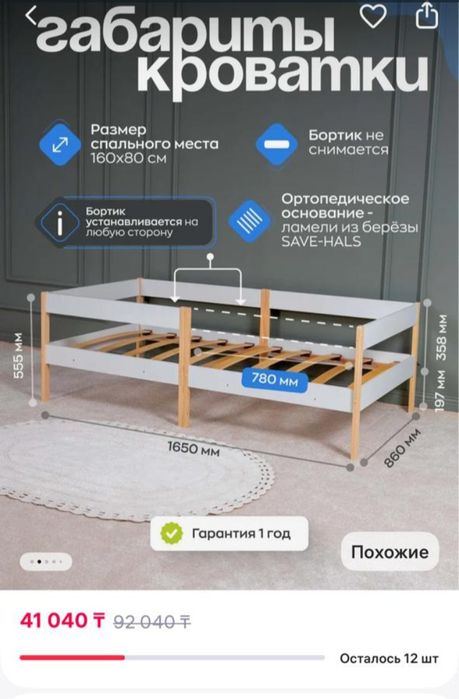 Продам кровать с матрасом