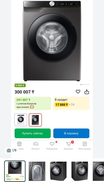 Стиральная машина SAMSUNG